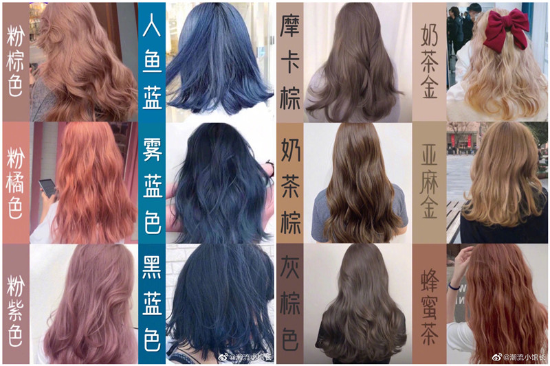 網(wǎng)紅發(fā)色推薦：夏季顯白發(fā)色，越洗越好看發(fā)色