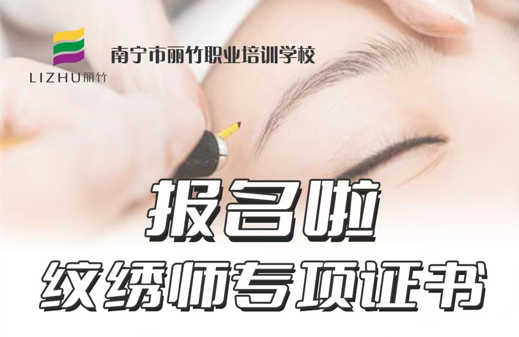 南寧哪里可以考紋繡師證？紋繡師資格證怎么考