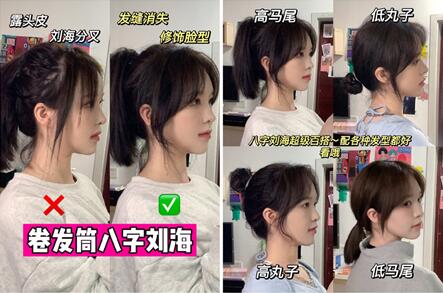 如何用卷發(fā)筒打理劉海？廣西美發(fā)造型培訓(xùn)教程
