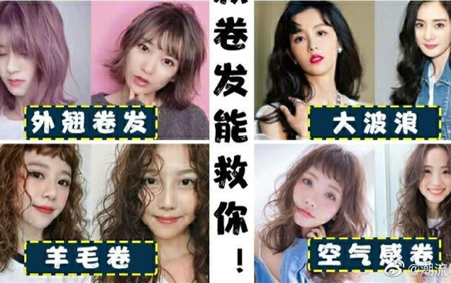 拯救發(fā)量少且頭的卷發(fā)，南寧美發(fā)造型推薦