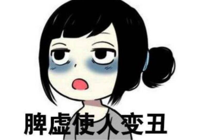 4種不同的的脾虛狀態(tài)，南寧美容美體培訓(xùn)