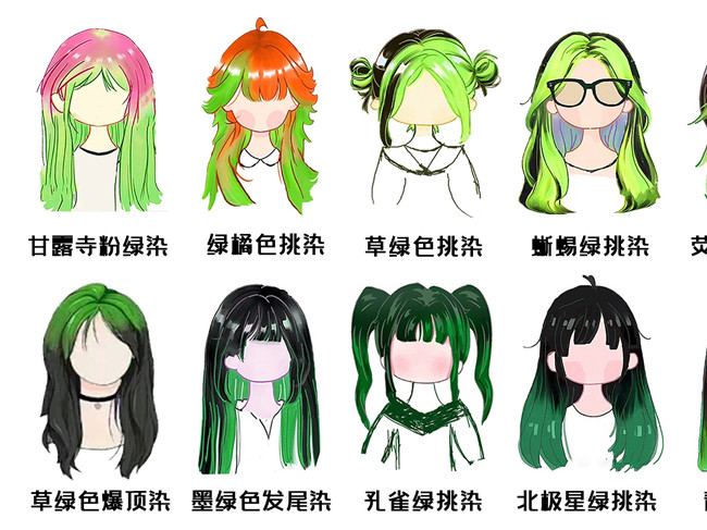 泰褲辣！2023潮流個(gè)性顯白發(fā)色合集