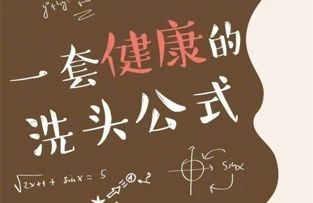 廣西護發(fā)培訓：這樣才是健康洗頭