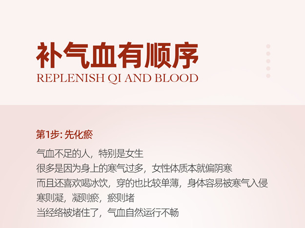 補(bǔ)氣血的正確順序，南寧美容美體培訓(xùn)機(jī)構(gòu)分享