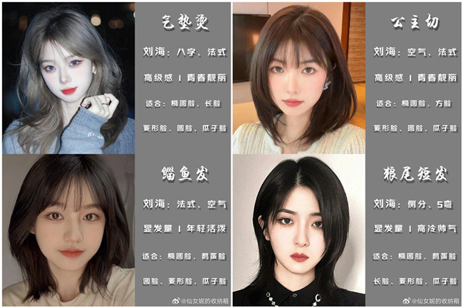 回頭率特別高的女生中短發(fā)型合集，南寧剪發(fā)理發(fā)學(xué)校推薦 