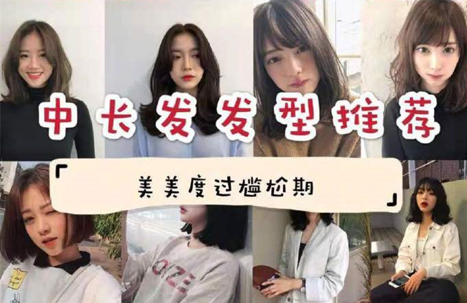 女生中長發(fā)如何剪？南寧剪發(fā)學習