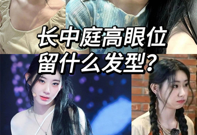 長中庭高眼位女孩發(fā)型修剪思路，南寧理發(fā)培訓(xùn)