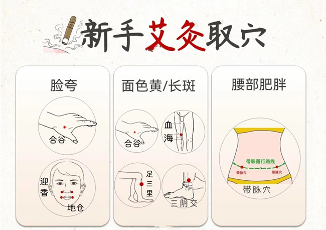 新手如何進(jìn)行艾灸？廣西美容養(yǎng)生師教程