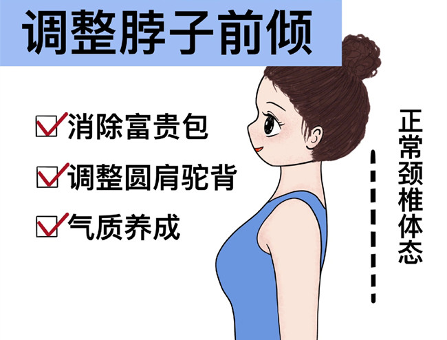 調(diào)整脖子前傾？廣西美容美體機(jī)構(gòu)教你