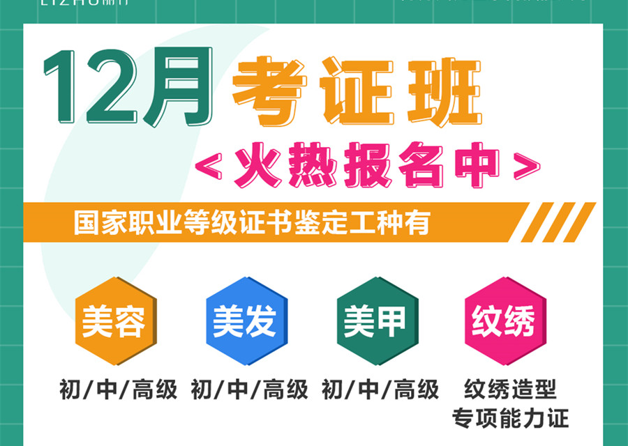 南寧美業(yè)職業(yè)技能培訓(xùn)學(xué)校