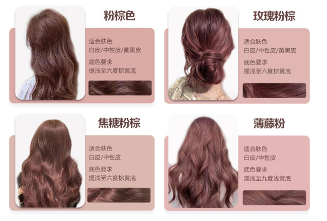 百搭甜美的粉色發(fā)色，南寧染發(fā)色彩培訓班推薦