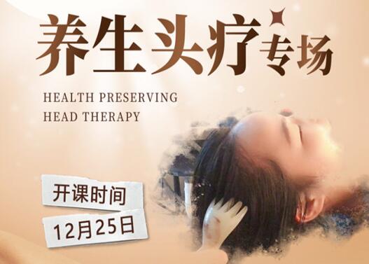 南寧學(xué)頭療美容，學(xué)費(fèi)親民還有學(xué)習(xí)材料送