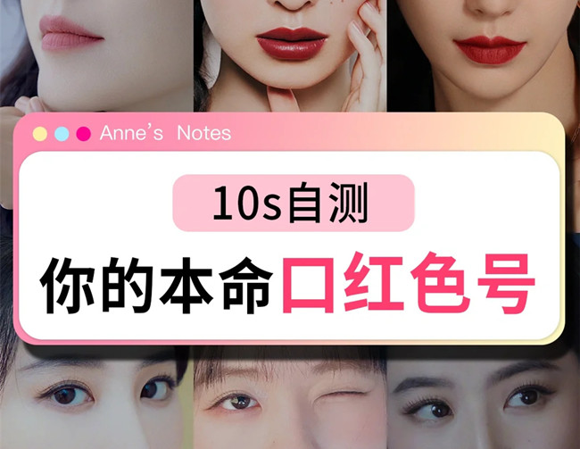 解鎖你的本命口紅色號(hào)，學(xué)化妝零基礎(chǔ)、