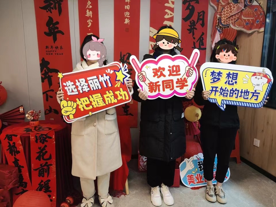 麗竹學(xué)校春季招生優(yōu)惠活動，人氣暴漲