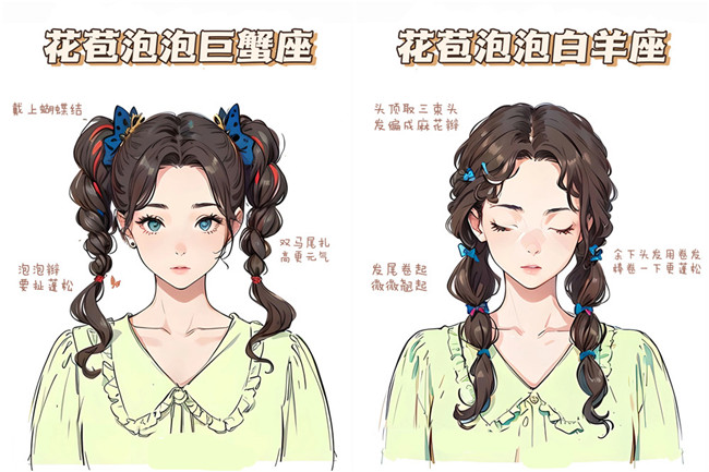 十二星座氛少女編發(fā)造型，南寧編扎發(fā)造型