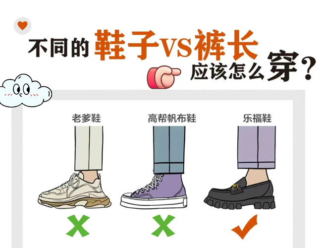 褲子和鞋子如何進(jìn)行穿搭？廣西人物形象設(shè)計(jì)專(zhuān)業(yè)分享