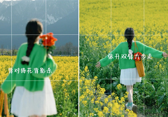 油菜花拍照姿勢，廣西美容形象設計學校分享