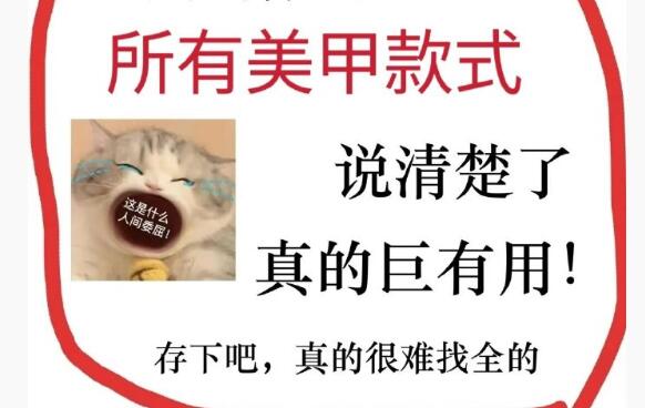 美甲款式全解析，廣西美甲基礎(chǔ)學(xué)校整理