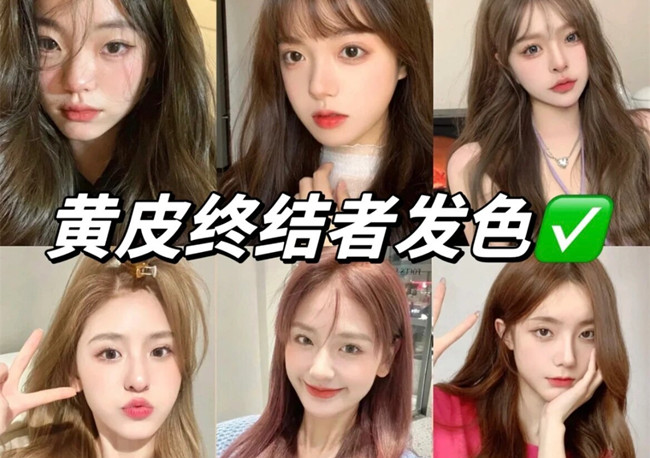 黃皮巨顯白發(fā)色，廣西染發(fā)師日常推薦