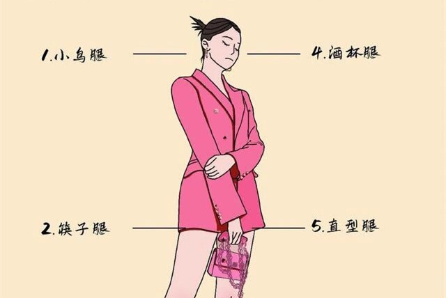 自測(cè)！你屬于哪種腿型？廣西美容形象設(shè)計(jì)分享