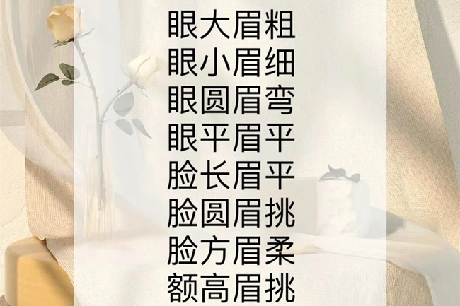 畫眉口訣，南寧化妝基礎培訓新手必備