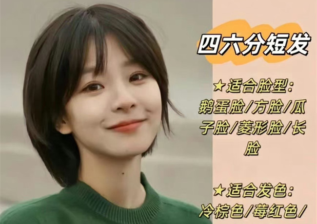 不知道如何挑選短發(fā)？南寧發(fā)型師推薦
