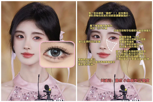 鞠婧祎魚尾眼妝教程，廣西明星化妝學校分析