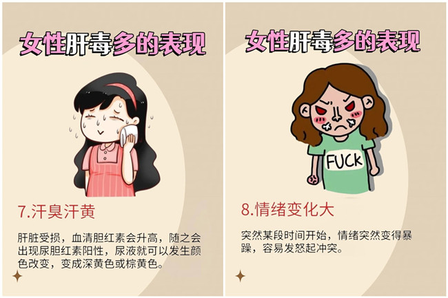 女性肝毒多的表現(xiàn)，南寧美容學(xué)校排名分享