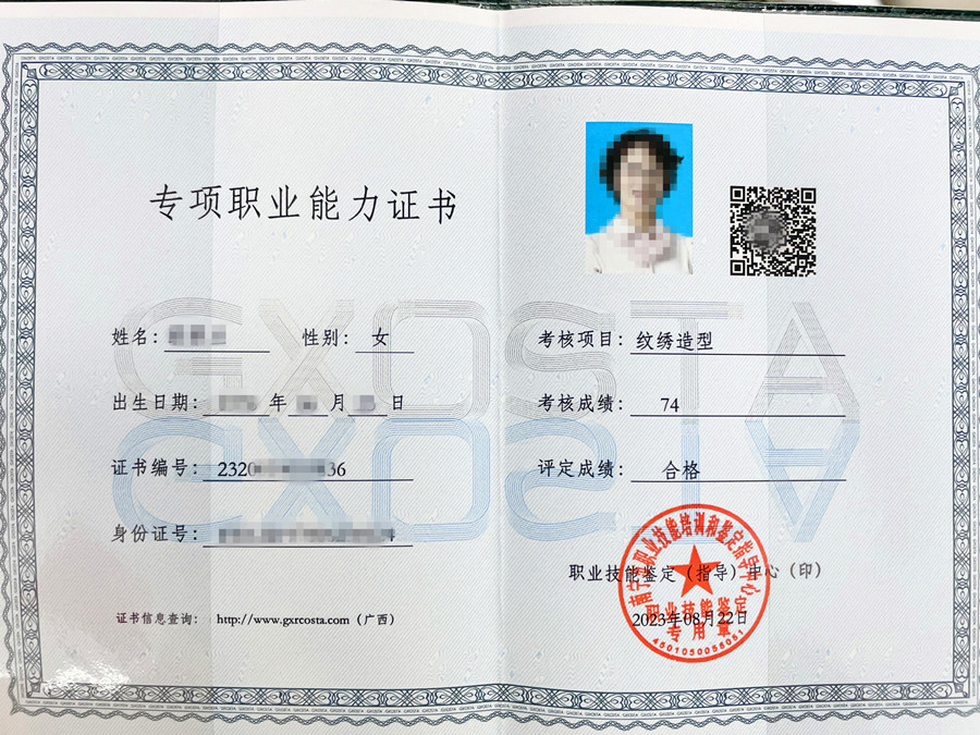 注意！南寧紋繡師證報(bào)名開始啦