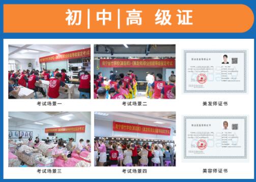 南寧考美容師證？南寧哪里可以考紋繡師證？