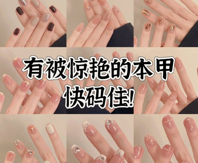 本甲美甲推薦，廣西美甲職業(yè)技術(shù)培訓(xùn)