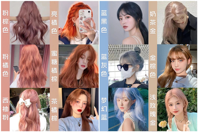 2024夏季流行網(wǎng)紅發(fā)色，廣西燙染專業(yè)學(xué)校推薦