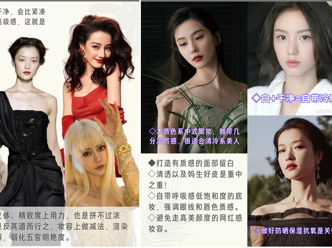 如何變成清冷感美人？廣西人物形象設計專業(yè)學校分享