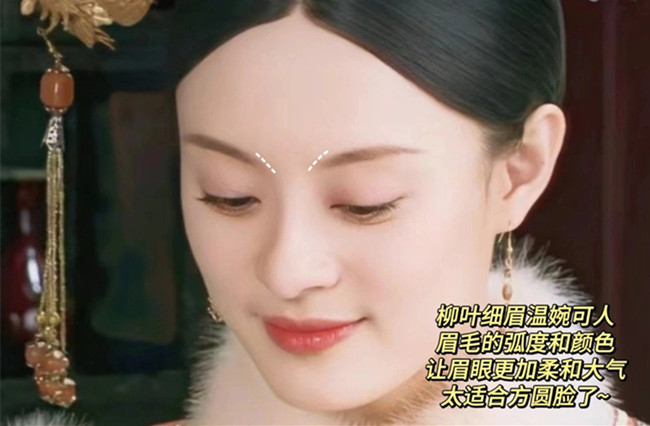 零基礎(chǔ)學(xué)畫(huà)眉：柳葉眉怎么畫(huà)？