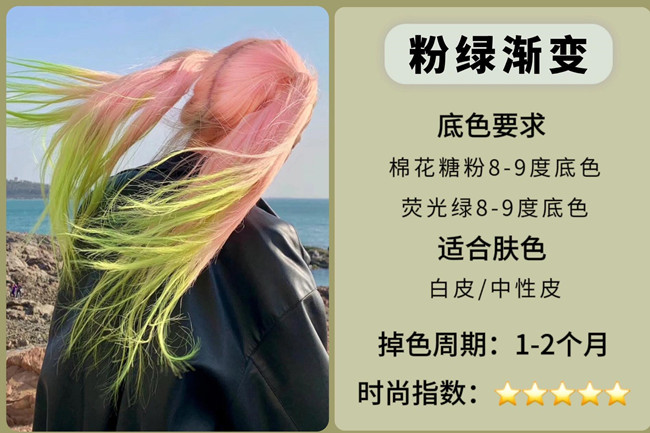 2024熱門吸睛挑染發(fā)色，廣西染發(fā)學(xué)校收集整理