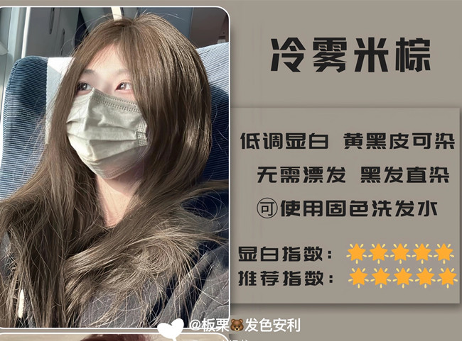 春夏自然顯白發(fā)色合集，廣西燙染技師學(xué)校分享