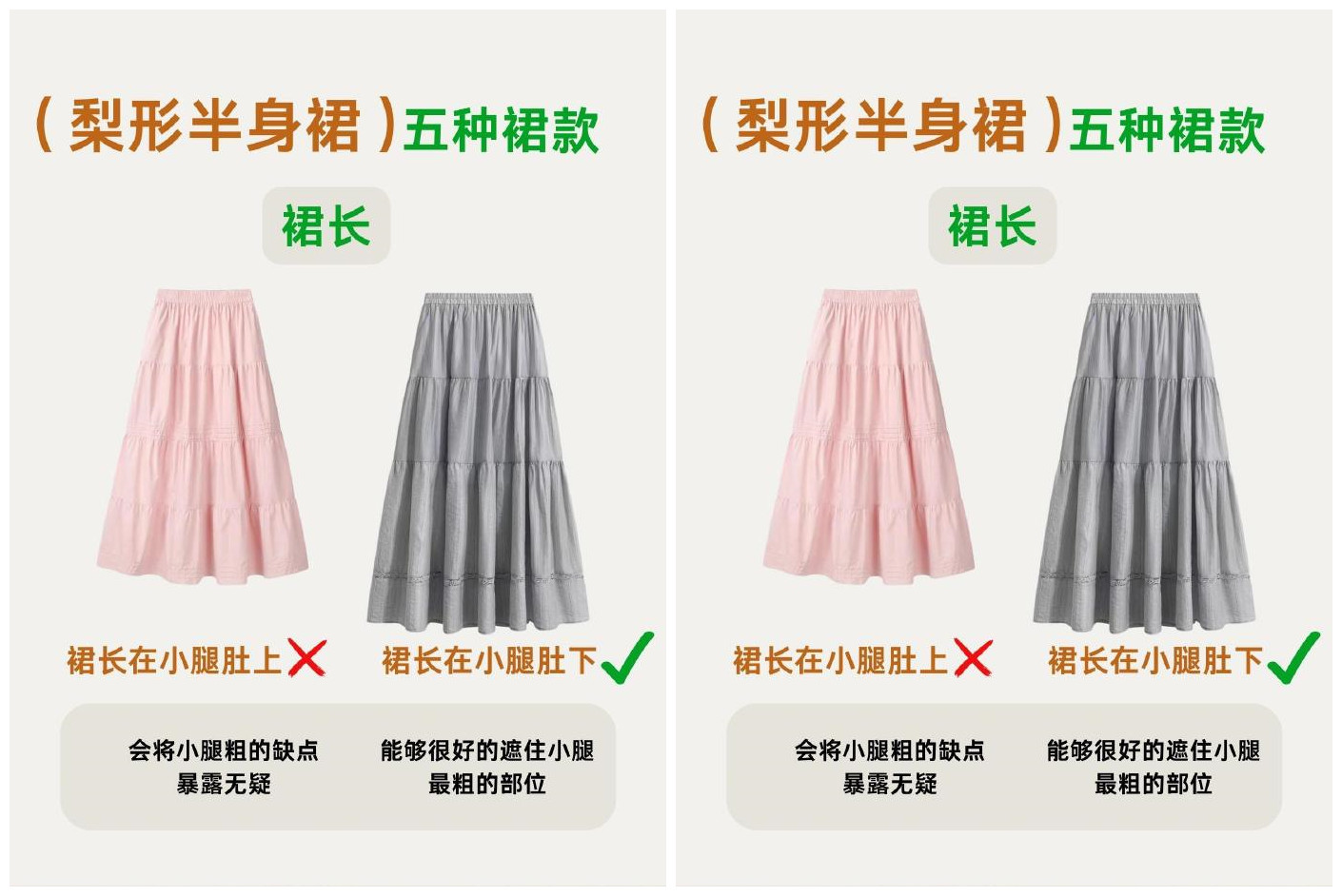 梨型身材必備穿搭！南寧人物形象設計學校推薦