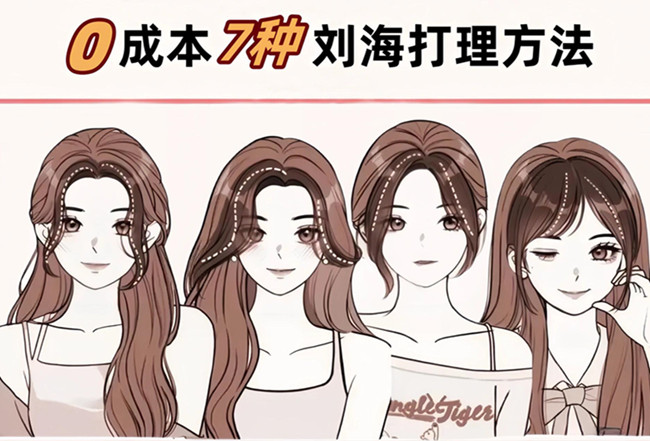 顯臉小劉海教程，南寧美發(fā)剪發(fā)理發(fā)學校分享