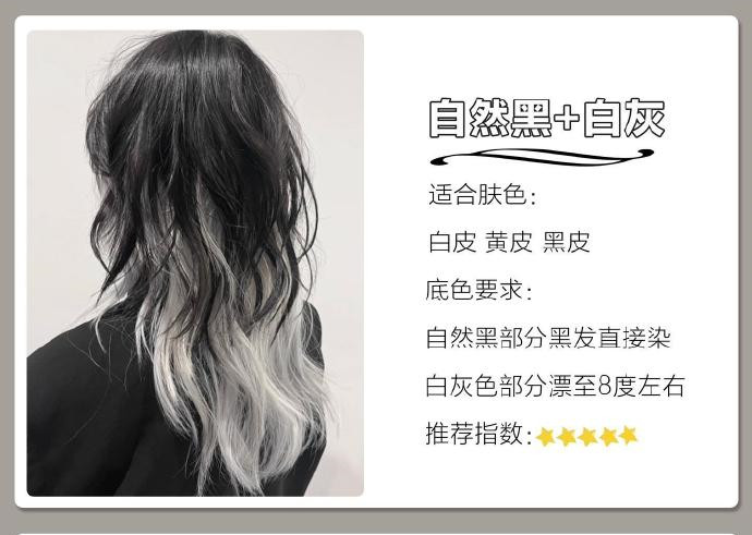 發(fā)尾漸變染發(fā)色推薦，南寧染發(fā)學校十大品牌整理