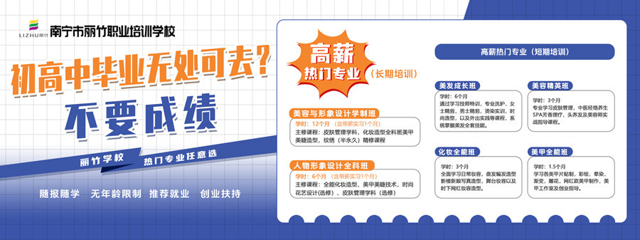 1721297124221819.jpg 初高中畢業(yè)專(zhuān)業(yè)推薦.jpg