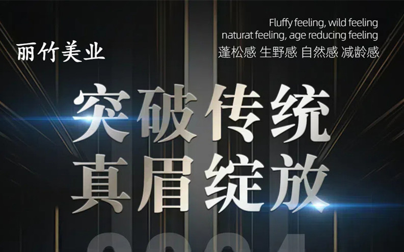 南寧紋繡學(xué)校新趨勢“真眉AI時(shí)代”來啦