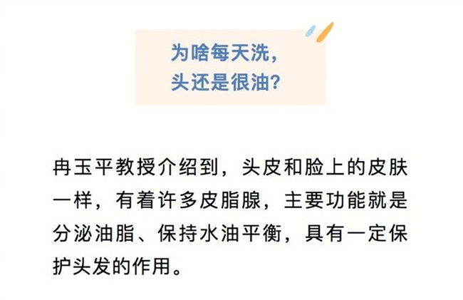 廣西養(yǎng)發(fā)洗發(fā)：天天洗頭為什么頭發(fā)還是很油？