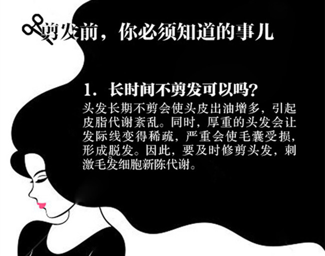 廣西學(xué)剪發(fā)零基礎(chǔ)：剪發(fā)前必須要學(xué)的知識點(diǎn)