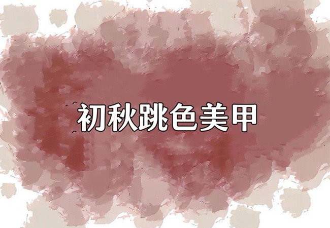 溫柔系調(diào)色美甲，告訴你廣西美甲去哪學(xué)？