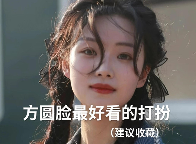 方圓臉好看的發(fā)型，廣西美發(fā)造型學(xué)校推薦
