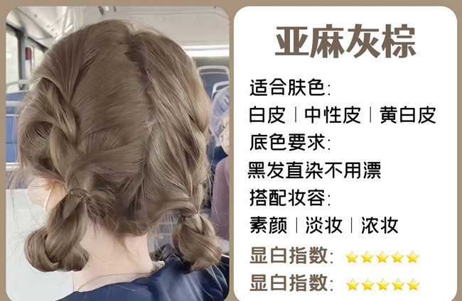 素顏免漂顯白發(fā)色，廣西染發(fā)培訓(xùn)哪里有實(shí)力？