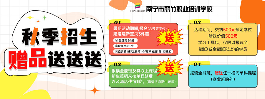 1727233758183368.jpg 秋季招生.jpg