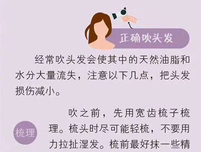 正確的洗頭和吹頭發(fā)的方法，廣西美發(fā)洗頭專業(yè)培學(xué)?？偨Y(jié)