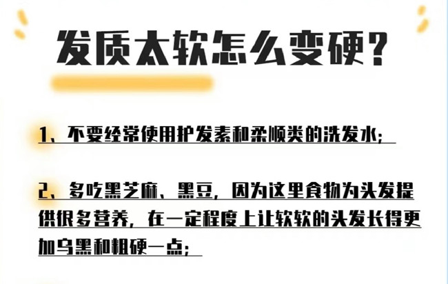 如何改變發(fā)質(zhì)的軟硬程度？南寧美發(fā)去哪？