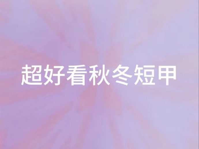 秋冬腮紅化妝 | 廣西學(xué)化妝怎么報(bào)名？